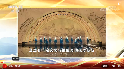 焦點(diǎn)訪談：奮斗 新的偉業(yè) 文化自信 凝心聚力
