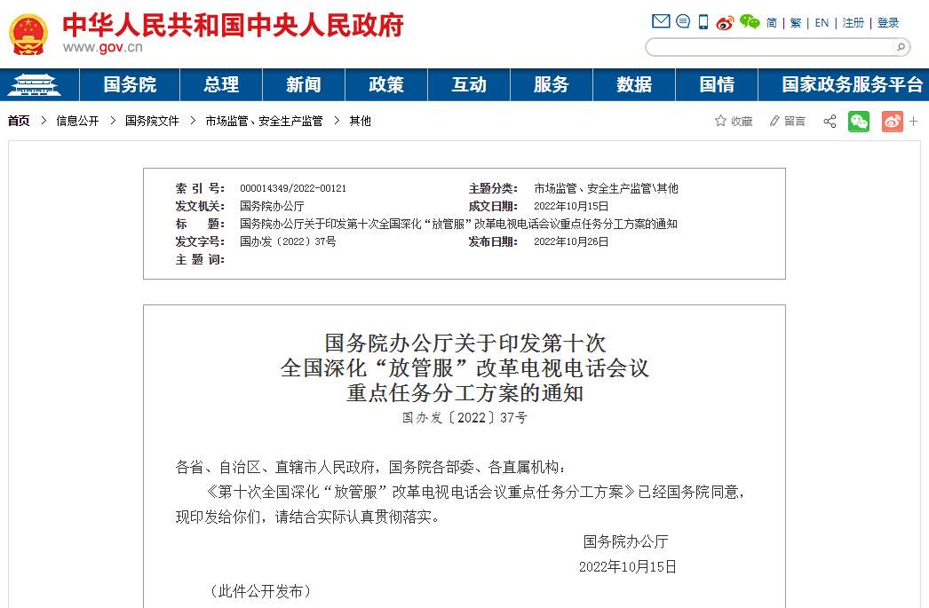 國辦：針對新冠康復(fù)者就業(yè)歧視問題，發(fā)現(xiàn)一起嚴(yán)肅處理一起