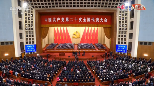 中國共產(chǎn)黨第二十次全國代表大會開幕會