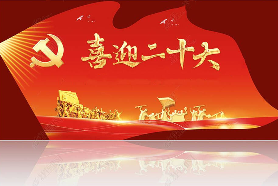 聚焦盛會歷史時刻 感受中國開放自信——來自黨的二十大新聞中心的觀察