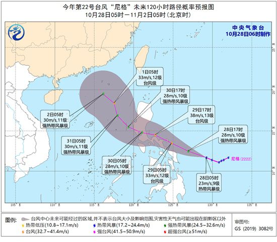 臺風(fēng)“尼格”最強(qiáng)可達(dá)臺風(fēng)級 30日傍晚前后進(jìn)入南海海面
