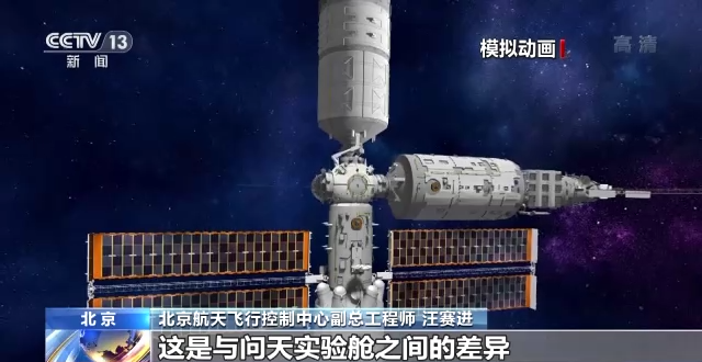 空間站夢(mèng)天實(shí)驗(yàn)艙發(fā)射在即 天地共同完成準(zhǔn)備工作