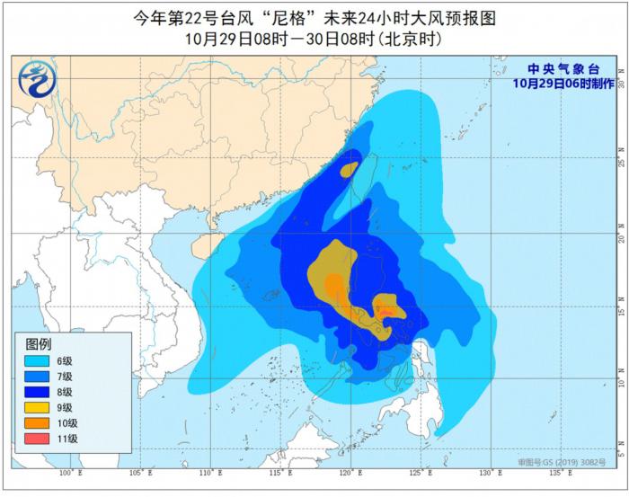 中央氣象臺發(fā)布臺風(fēng)預(yù)報：“尼格”將于30日上午進入南海中東部海面