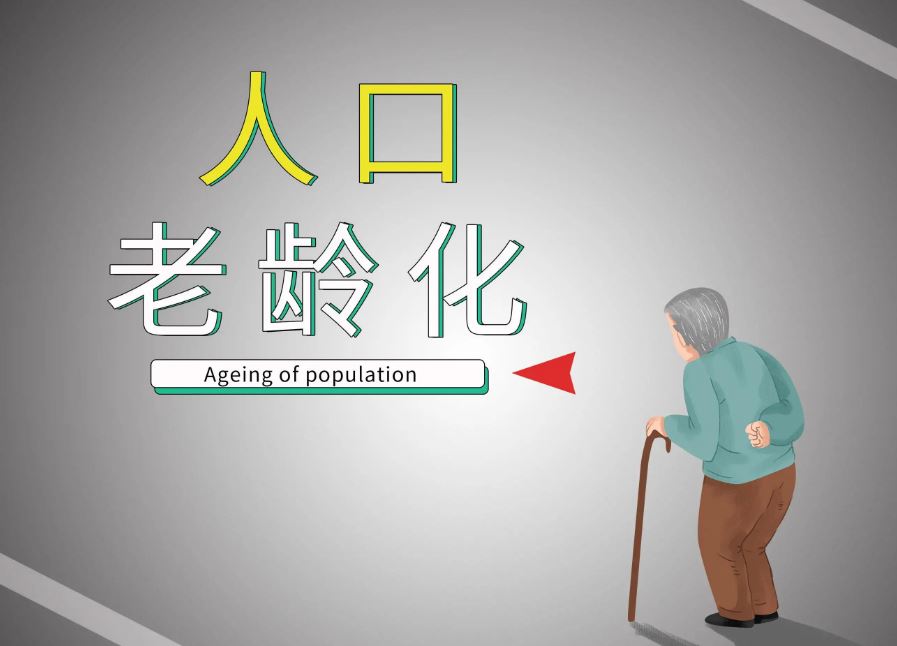“健康老齡化”是我國應(yīng)對人口老齡化成本最低、效益最好的途徑