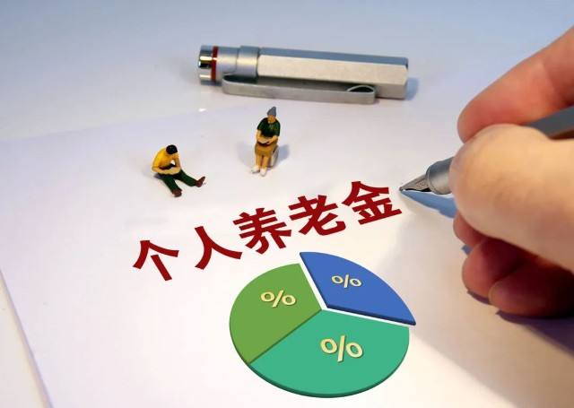 動作頻頻 多銀行布局個人養(yǎng)老金賬戶