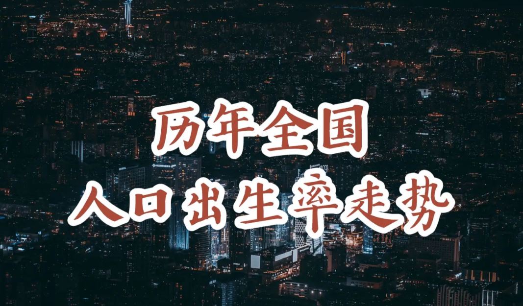 我國(guó)出生人口性別比十年下降9.4 距離正常區(qū)間還有多遠(yuǎn)？