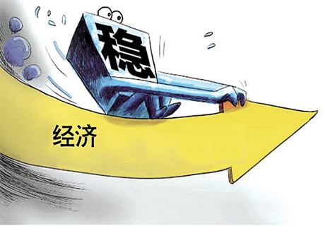 新華時(shí)評(píng)：扎實(shí)鞏固經(jīng)濟(jì)恢復(fù)向好勢頭