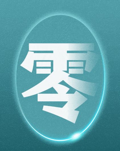 做到“動(dòng)態(tài)清零”，國(guó)家衛(wèi)健委強(qiáng)調(diào)這兩個(gè)關(guān)鍵詞