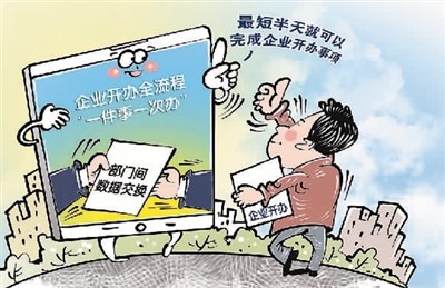 “一件事一次辦”成地方政務(wù)服務(wù)“標(biāo)配”