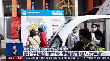 第五屆進博會交通保障準(zhǔn)備就緒
