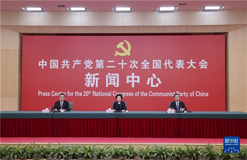黨的二十大新聞中心舉行第四場記者招待會  中國特色大國外交開拓前行