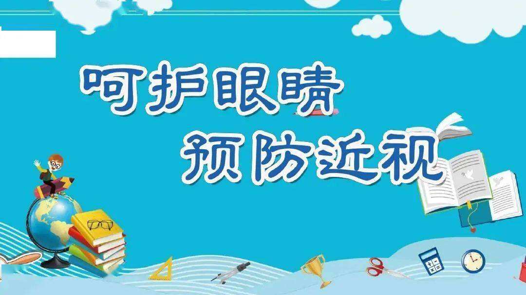 醫(yī)說新語：近視不可治愈，還得預(yù)防為先
