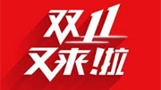 中消協(xié)發(fā)布“雙十一”消費(fèi)提示