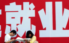 大中城市聯(lián)合招聘高校畢業(yè)生秋季專場(chǎng)再推66場(chǎng)活動(dòng)
