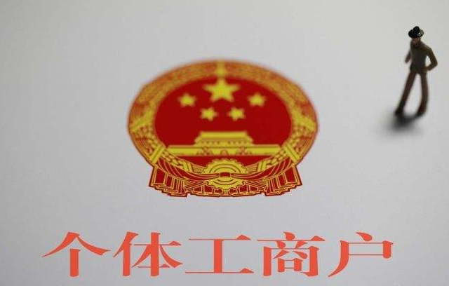 解“急難愁盼” 促活力迸發(fā)——為個體工商戶發(fā)展增添底氣