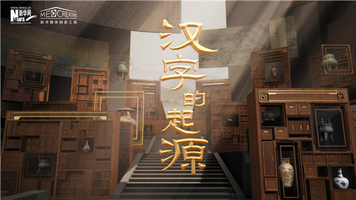 跟著總書記學(xué)歷史丨漢字的起源