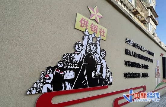 供銷社“重出江湖”？和以往有什么不一樣？