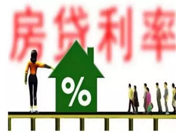 多地首套房貸利率奔“3”，釋放哪些信號(hào)