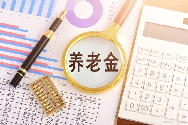 個人養(yǎng)老金業(yè)務(wù)加速落地 配套細(xì)則陸續(xù)出臺