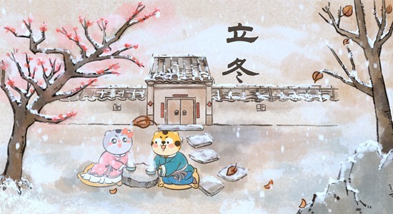立冬：收斂藏匿，迎接嚴(yán)冬