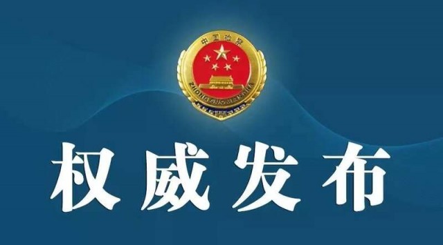 洗錢犯罪快速上升“自洗錢”案件首次入選最高檢典型案例 持續(xù)加大洗錢犯罪追贓挽損力度