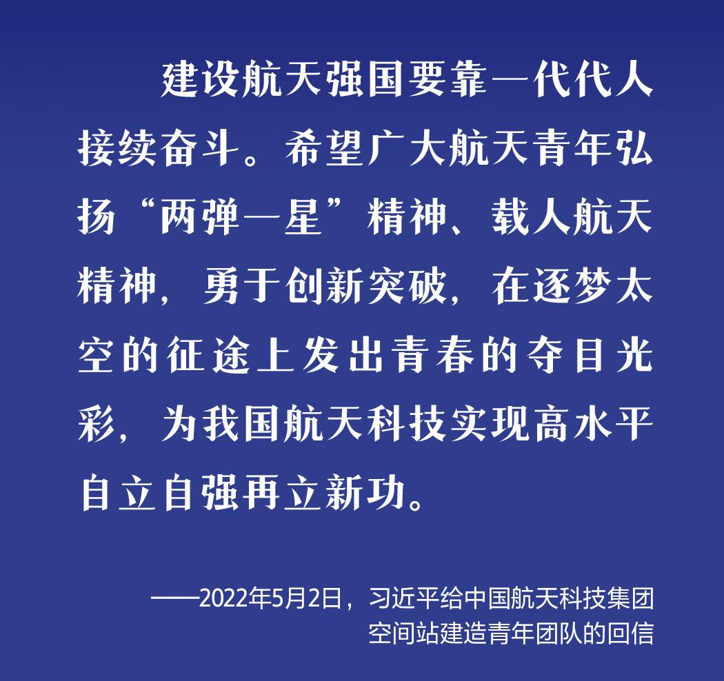飛天圓夢(mèng)｜偉大事業(yè)都基于創(chuàng)新 習(xí)近平引領(lǐng)中國(guó)航天創(chuàng)新發(fā)展