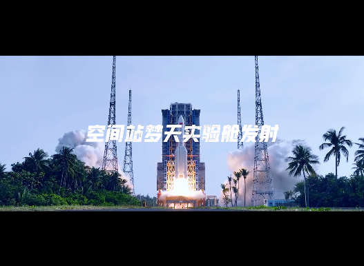 飛天圓夢(mèng)｜我國(guó)第四批航天員選拔等你參加