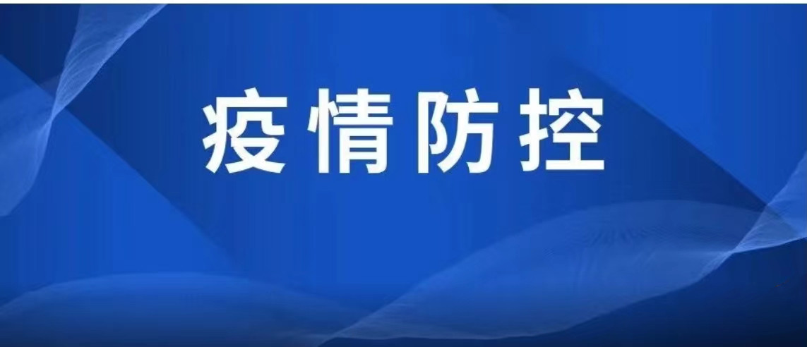 人民日報(bào)：堅(jiān)定不移貫徹“動(dòng)態(tài)清零”總方針