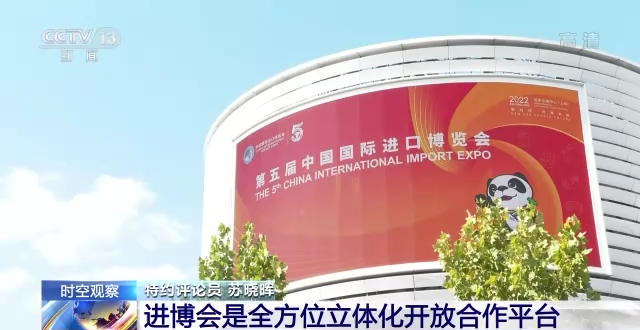 第五屆進(jìn)博會(huì)參展國(guó)別范圍更廣 如何看待進(jìn)博會(huì)“朋友圈”的變化？