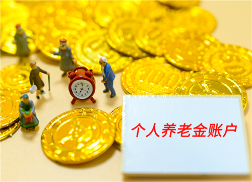 個(gè)人養(yǎng)老金理財(cái)行業(yè)平臺(tái)完成技術(shù)上線