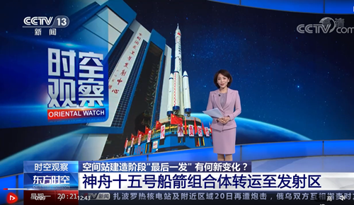 “太空會師”在即 我國載人航天迎來新突破