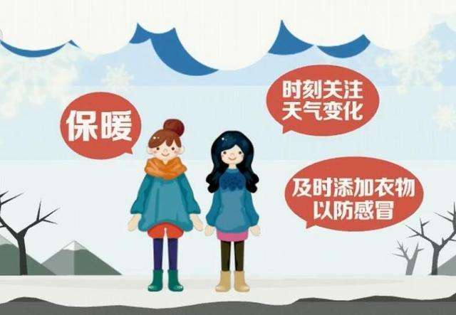 冬季氣候預(yù)測來了！預(yù)計前冬偏暖后冬偏冷 降水總體偏少