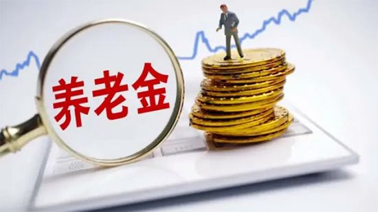 政府政策支持、個人自愿參加、市場化運(yùn)營的補(bǔ)充養(yǎng)老保險——個人養(yǎng)老金制度正式實施
