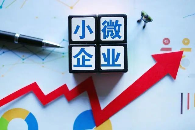 六部門聯(lián)合印發(fā)通知 支持小微企業(yè)貸款延期還本付息
