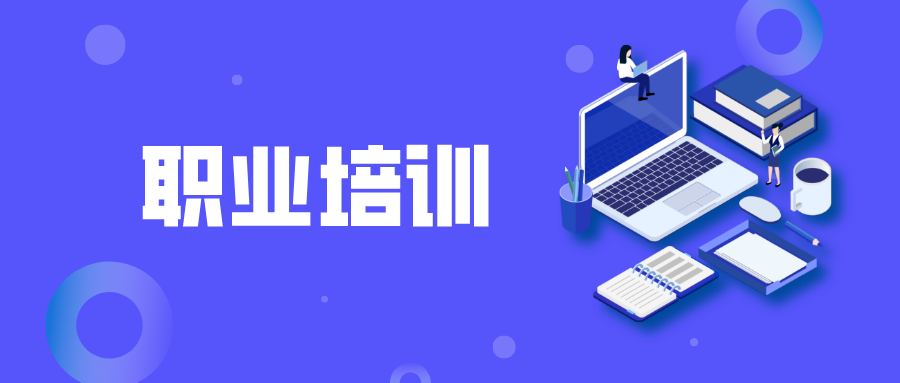 各地創(chuàng)新方式開(kāi)展多種形式職業(yè)培訓(xùn) 技能學(xué)扎實(shí) 工作更踏實(shí)