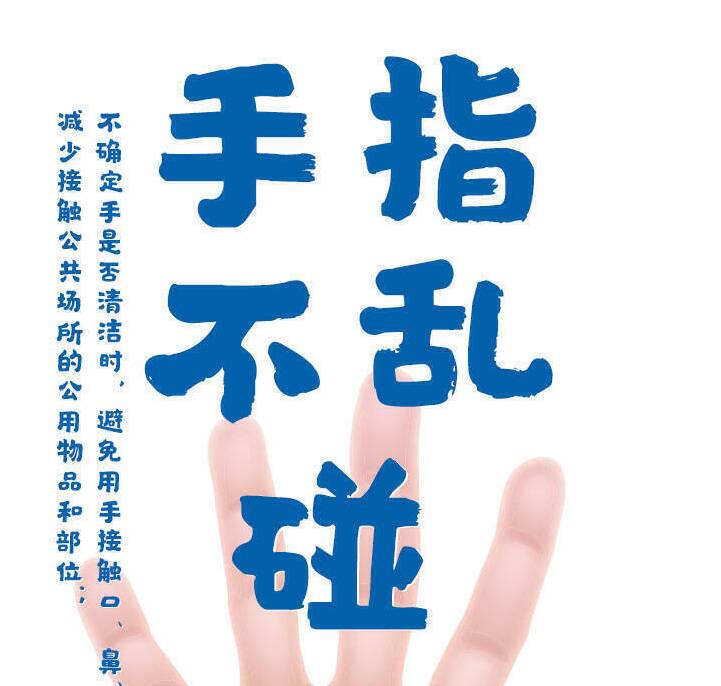 閃電海報｜個人防護不松懈，這6點要牢記！