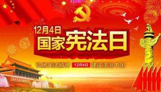 “憲”在說法｜新時代憲法全面實施達(dá)到新高度