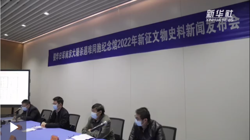 新增453件（套）南京大屠殺再添新證