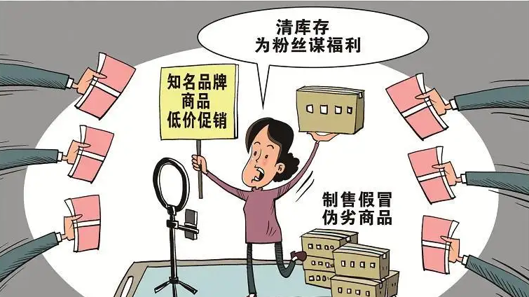 主播夸大保健品治療功效坑了消費(fèi)者