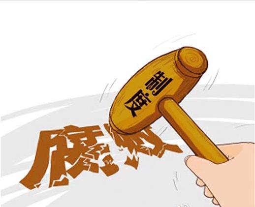 新型腐敗手段更加隱蔽 創(chuàng)新反腐敗思路治理新型腐敗