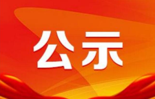 東昌府區(qū)擬推薦2022年度全省學(xué)雷鋒志愿服務(wù)“四個(gè)100”先進(jìn)典型公示名單