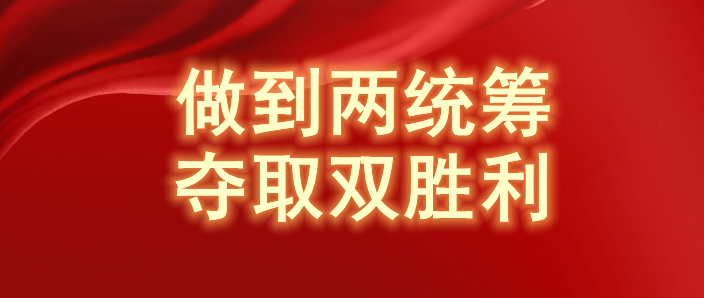 山東聚焦助企紓困 多措并舉促進(jìn)經(jīng)濟(jì)保穩(wěn)提質(zhì)（高效統(tǒng)籌疫情防控和經(jīng)濟(jì)社會(huì)發(fā)展）