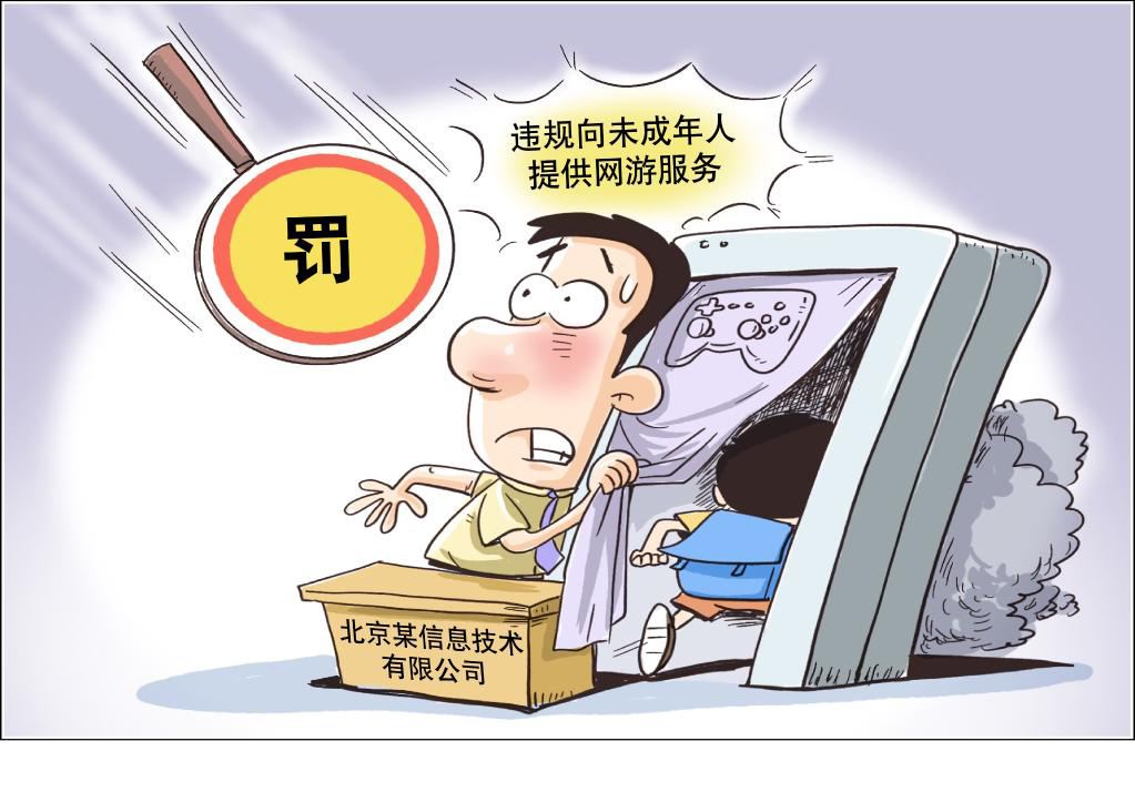 強(qiáng)化和落實(shí)互聯(lián)網(wǎng)平臺(tái)未成年人網(wǎng)絡(luò)保護(hù)的主體責(zé)任
