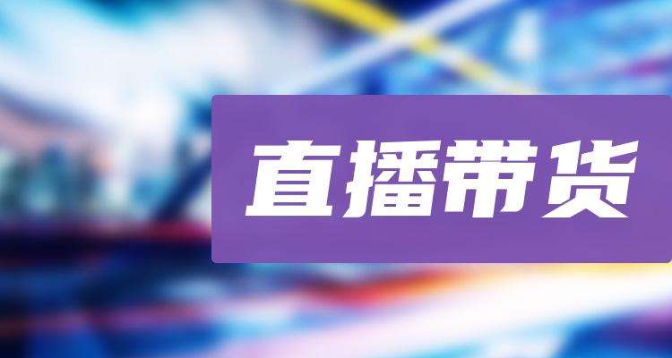 直播帶貨新業(yè)態(tài)亂象多 職業(yè)打假人“杠上”帶貨主播