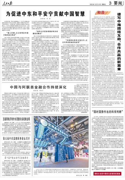 “因時(shí)因勢(shì)作出的科學(xué)判斷”（國(guó)際社會(huì)看中國(guó)優(yōu)化疫情防控措施）