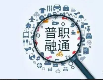 職普融通，能否有效緩解中考分流的焦慮？