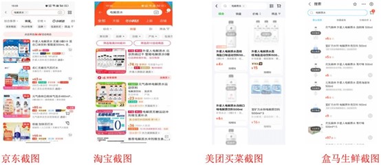 電解質(zhì)水銷量陡增 電商平臺(tái)緊急補(bǔ)貨