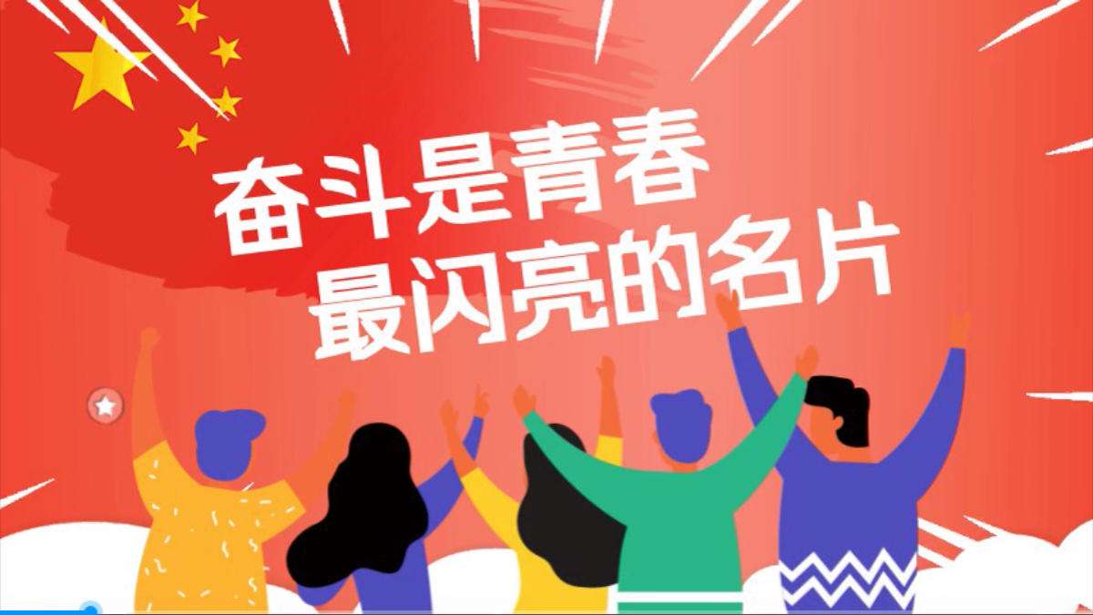 【地評(píng)線】中安時(shí)評(píng)：網(wǎng)聚“指尖”正能量，把青春融入光榮和夢(mèng)想的遠(yuǎn)征