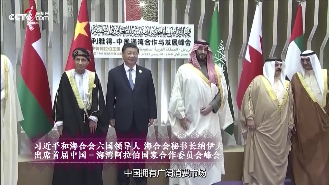240秒看習(xí)主席阿拉伯國(guó)家“非常”之行