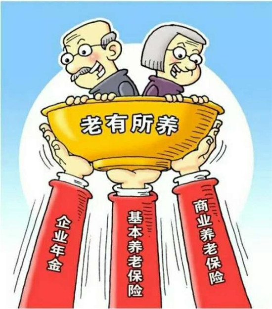 商業(yè)養(yǎng)老金業(yè)務(wù)試點(diǎn)明年啟動(dòng) 養(yǎng)老“第三支柱”再增動(dòng)力